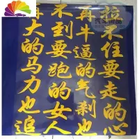 舒适主义货车贴纸抖音个性卡友地带货车装饰货车个性马力创意网红文字车贴 个性文字一套黑色