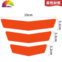 舒适主义柔性钻石级反光贴汽车电动车摩托车后挡泥板梯形箭头贴装饰贴纸 [梯形箭头荧光橙]3片车贴