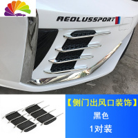 舒适主义东风风神奕炫灯眉贴前杠贴纸 奕炫车身拉花改装专用反光个性车贴 奕炫仿出风口[鲨鱼鳃]一对装