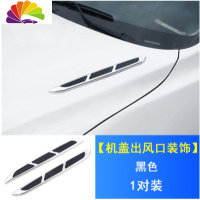 舒适主义东风风神奕炫灯眉贴前杠贴纸 奕炫车身拉花改装专用反光个性车贴 奕炫机盖风口贴一对装