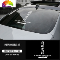 舒适主义适用于本田雅阁后挡风贴纸雅阁觉醒改装个性车队汽车贴纸改装低趴 雅阁觉醒文字(竖)+字母贴[送刮板]