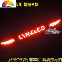 舒适主义领克01领克02领克03专用高位刹车灯贴纸个性车贴仿碳纤维改装装饰 领克01/02专用翅膀A款