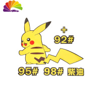 舒适主义大众速腾波罗凌渡高尔夫7改黑色车标贴耳机车贴恶魔标个性搞笑 比卡丘油箱盖贴纸