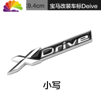 舒适主义宝马XDrive运动个性纪念改装金属车贴M3M5新3系5系X系车标车尾标 宝马新款:XDrive一条