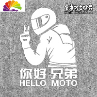 舒适主义改装饰反光摩托迷车友车贴花 车身车尾后档贴画 边箱挡风贴纸127 反光银白30cm*22cm