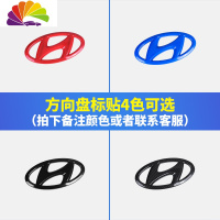 舒适主义现代菲斯塔中网标改装专用前车标方向盘标装饰个性车贴后车标贴盖 [方向盘标一个装]拍下备注颜色