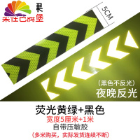 舒适主义反光车贴 摩托车汽车自行车反光警示标识 电动车柔软性反光贴条 箭头黄绿+黑色5厘米宽X1米长