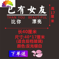 舒适主义汽车贴纸已有老婆老公个性创意文字后档车身副驾驶老婆车贴纸反光 已有女友40反光白
