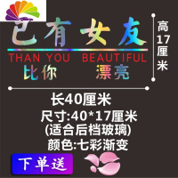 舒适主义汽车贴纸已有老婆老公个性创意文字后档车身副驾驶老婆车贴纸反光 已有女友40七彩