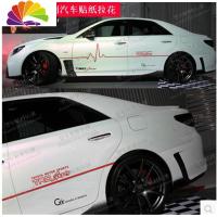 舒适主义新锐志卡罗拉凯美瑞车贴彩条彩贴致炫腰线汽车拉花贴纸心电图通用 进口材料红色+黑色