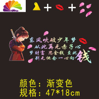 舒适主义天窗车贴愿晚点遇见你余生都是你个红创意后档文字个性贴纸 至尊宝少年梦送花瓣嘴唇