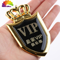 舒适主义一汽奔腾T77车标vip改装金属个性车贴T99车窗装饰车尾遮挡车标贴 vip金色一个