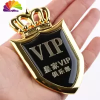 舒适主义一汽奔腾T77车标vip改装金属个性车贴T99车窗装饰车尾遮挡车标贴 vip金色一个
