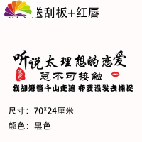 舒适主义寒江孤影江湖故人相逢何必曾相识网红单匹马车贴创意文字贴纸 听说太理想[70厘米]黑色