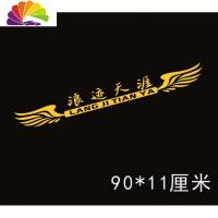 舒适主义大货车反光车贴一路平安遮阳挡贴画汽车个性改装装饰拉花文字贴纸 翅膀浪迹天涯