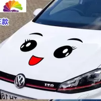 舒适主义网红可爱车头盖笑脸车贴个性时尚卡通贴纸发动机盖表情贴画装饰 E款如图KK材质
