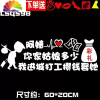 舒适主义阿姨你家姑娘多少钱彩礼车贴 网红同款个性创意搞笑反光贴纸 LSQ598白色