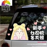 舒适主义油箱盖贴纸 把手贴 92 95 后视镜车贴 个性反光动漫卡通 遮挡划痕 美少女15CM,字15CM新手