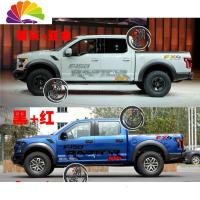 舒适主义F-150猛禽车贴拉花专用 皮卡贴纸车身装饰改装 猛禽汽车贴纸 灰+红[进口材质]