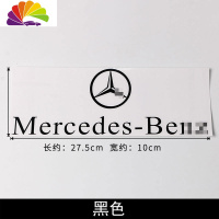 舒适主义专用于奔驰英文车贴梅赛德斯字母反光装饰贴 改装车标贴纸 黑色
