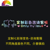 舒适主义老婆专用座车贴副驾驶女朋友汽车贴网红小仙女媳妇专用座文字定制 定制七彩渐变-咨询客服