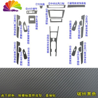 舒适主义东风风光580内饰贴纸内饰改装饰碳纤维中控排挡位板条汽车贴膜 [20件套]碳纤黑色
