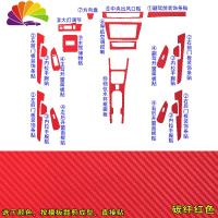 舒适主义东风风光580内饰贴纸内饰改装饰碳纤维中控排挡位板条汽车贴膜 [20件套]碳纤红色