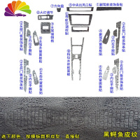 舒适主义东风风光580内饰贴纸内饰改装饰碳纤维中控排挡位板条汽车贴膜 [20件套]黑鳄鱼皮纹