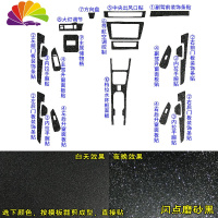 舒适主义东风风光580内饰贴纸内饰改装饰碳纤维中控排挡位板条汽车贴膜 [20件套]闪点磨砂黑