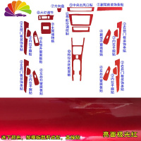 舒适主义东风风光580内饰贴纸内饰改装饰碳纤维中控排挡位板条汽车贴膜 [20件套]亮面极光红