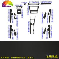 舒适主义东风风光580内饰贴纸内饰改装饰碳纤维中控排挡位板条汽车贴膜 [20件套]冰膜黑色