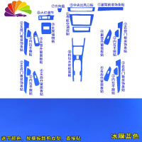 舒适主义东风风光580内饰贴纸内饰改装饰碳纤维中控排挡位板条汽车贴膜 [20件套]冰膜蓝色
