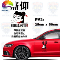 舒适主义痛仰乐队摇滚再见杰克公路之歌乐队的夏天同款个性潮流汽车车贴 图2