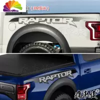 舒适主义新猛禽RAPTOR尾厢车贴拉花 F150新F-150货厢后厢装饰改装汽车贴纸 黑灰白(3,M反光)