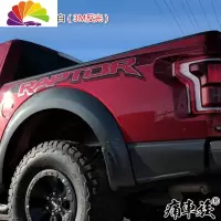 舒适主义新猛禽RAPTOR尾厢车贴拉花 F150新F-150货厢后厢装饰改装汽车贴纸 黑红白(3,M反光)