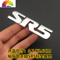 舒适主义适用于北美红杉坦途5.7LV8车标志 SR5尾后备箱车贴标叶子板车侧标 粘贴款丰田SR5标全银色