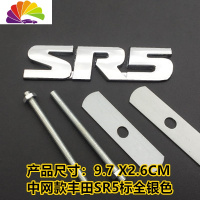 舒适主义适用于北美红杉坦途5.7LV8车标志 SR5尾后备箱车贴标叶子板车侧标 中网款丰田SR5标全银色