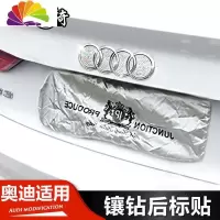 舒适主义奥迪A4LA6LQ3 Q5A3 Q2L尾标镶钻后车标带钻 钻石车贴车标贴钻改装 Q3[后车标贴钻]