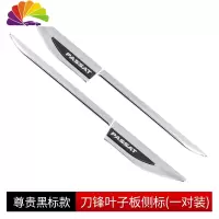 舒适主义帕萨特叶子板侧标 大众帕萨特改装翼子板车贴车身装饰车标配件 11-19款帕萨特专用叶子板侧标[黑标款一对装]