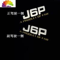 舒适主义解放j6p领航版配件车贴 j6驾驶室卧铺侧面装饰贴纸字标车身贴 优质加强银色反光型一对