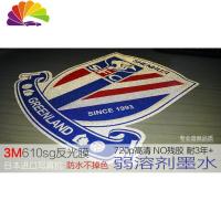 舒适主义上海申花反光车贴 队徽车贴 金属徽章 做工精致 磁性车贴 品质好 20cm胶贴