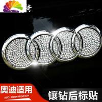 舒适主义奥迪A4LA6LQ3 Q5A3 Q2L尾标镶钻后车标带钻 钻石车贴车标贴钻改装 09-15款Q7[后车标贴钻]