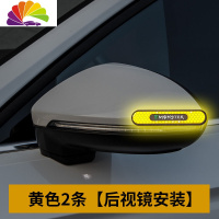 舒适主义雪佛兰科鲁泽rs车贴拉花贴纸内饰车身贴改装外观贴车内装饰配件贴 [加厚]反光防撞贴[黄色2条][后视镜安装]
