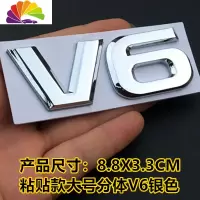 舒适主义适用汉兰达sport车标全金属新汉兰达V6 4WD车标车贴车尾四驱改装 粘贴款大号分体V6银色