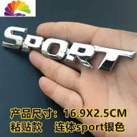 舒适主义适用汉兰达sport车标全金属新汉兰达V6 4WD车标车贴车尾四驱改装 粘贴款连体sport银色