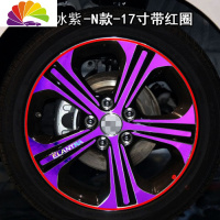 舒适主义适用于现代领动改装专用碳纤维轮毂贴纸 领动装饰车贴保护轮毂贴 反光冰紫—N款17寸带红圈