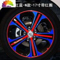 舒适主义适用于现代领动改装专用碳纤维轮毂贴纸 领动装饰车贴保护轮毂贴 反光红蓝—N款17寸带红圈