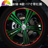 舒适主义适用于现代领动改装专用碳纤维轮毂贴纸 领动装饰车贴保护轮毂贴 反光冰绿—N款17寸带红圈
