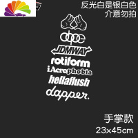 舒适主义汽车后挡风玻璃车贴纸创意个性潮流英文字改装思域马自达福克斯 04手掌款