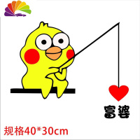 舒适主义愿者上钩车贴可爱小姐姐女朋友网红个性文字钓富婆汽车反光贴纸 愿者上钩-富婆